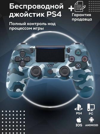 Джойстик PS4 PS3