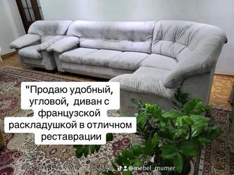 Классный диван