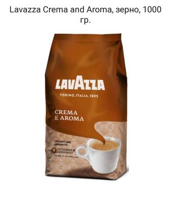 Кофе в зернах Lavazza Crema and Aroma, зерно, 1000 гр.