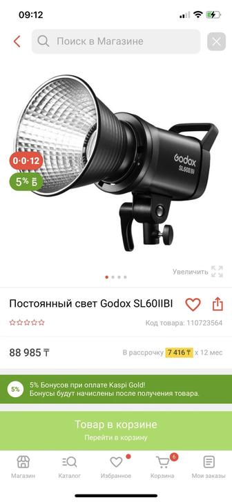 Продам постоянный свет Godox SL60IIBI