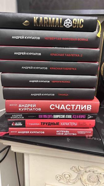 Абсолютно новые книги Курпатова и Ситникова