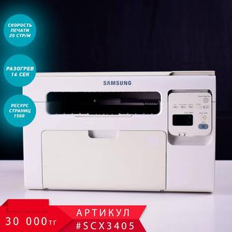 МФУ Samsung SCX-3405 Отличное состояние Принтер/Сканер/Копир