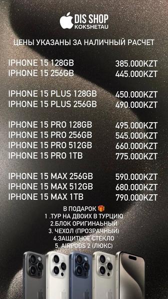 iPhone айфоны новые