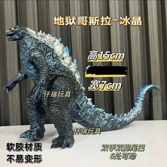 Годзилла 15см Godzilla