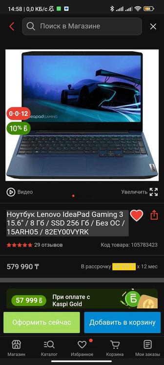 Ноутбук игравой Lenovo IdeaPad Gaming 3 15.6 / 8 Гб / SSD 256