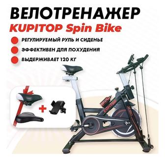 Велотренажер KUPITOP Spin Bike
