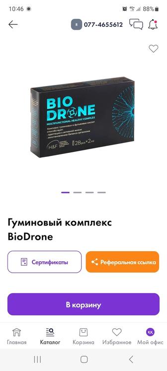 Биодрон, товары от компания НЛ