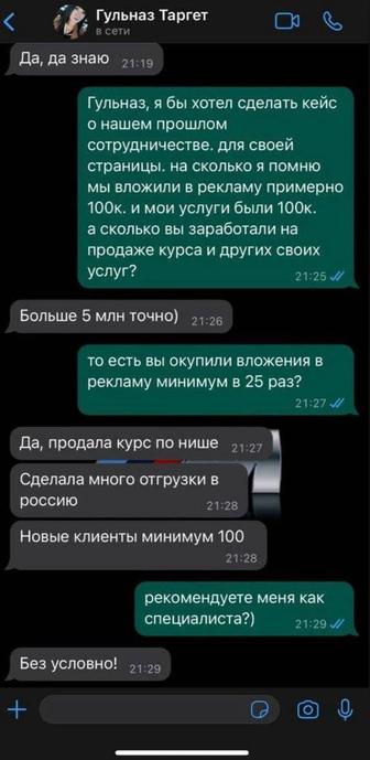 Таргетолог, продвижение в соц.сетях