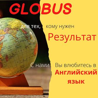 Онлайн Центр Английского Языка Globus