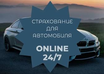 Автострахование в Степногорск. страхование работников