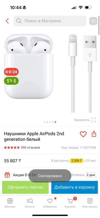 ПРОДАМ Наушники Apple AirPods 2nd generation белый