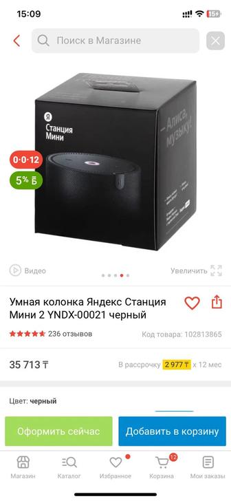 Продам Яндекс Станцию Мини