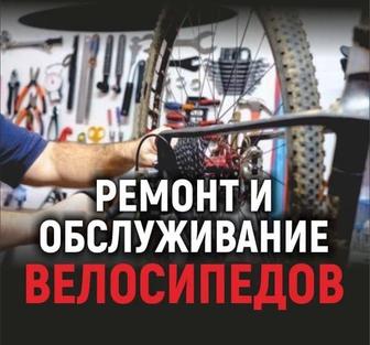 Ремонт Велосипедов колясок