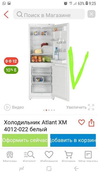 Ремонт холодильников Уральск