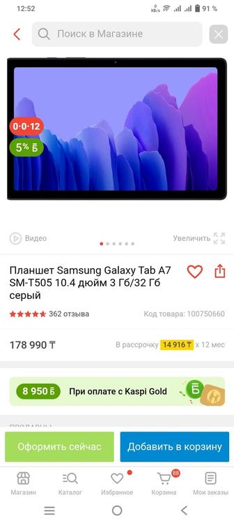 Планшет Galaxy Tab A7 3/32gb