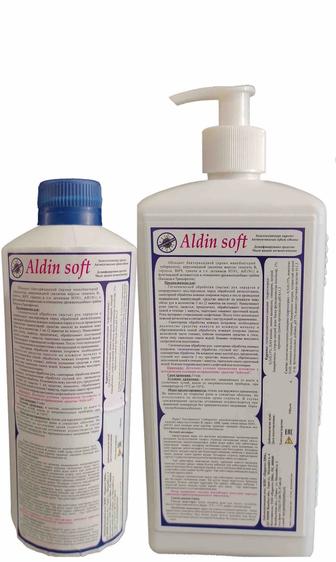 AldinSoft, Жидкое медицинское мыло АldinSoft
