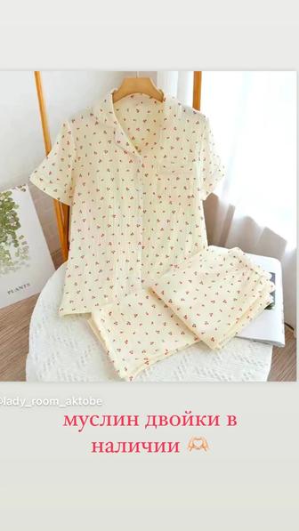 женская одежда для дома пижама