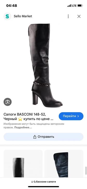 Зимние сапоги Basconi