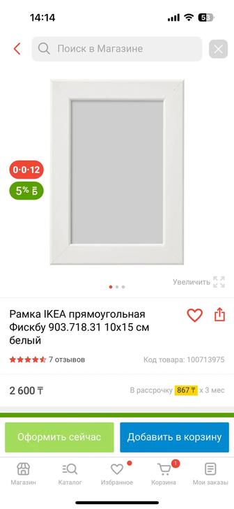IKEA рамки для фото, фоторамки