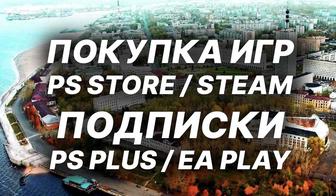 Ps plus каталог игр ps4 ps5