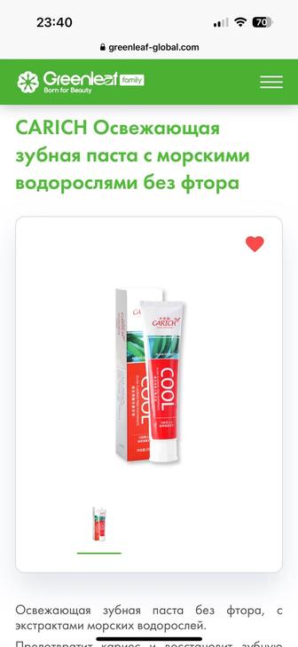 Зубная паста эко продукт от Green Leaf