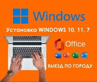 Установка Виндовс, Windows, Чистка, Установка Программ!
