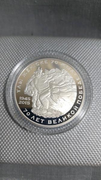 Серебряная монета Казахстана 55лет Победы.