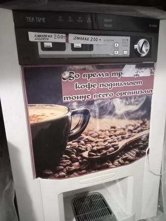 Кофе аппарат