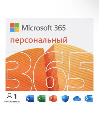 Microsoft office 365 ключи для активации или продления