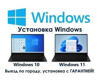 Ремонт ноутбуков Установка Переустановка Windows 7 10 11 ВЫЕЗД НА ДОМ