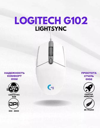 Продам игровую мышку Logitech g102
