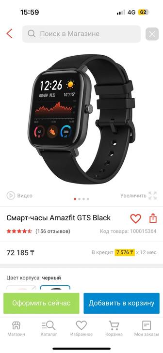 Продам смарт часы Amazfit GTS