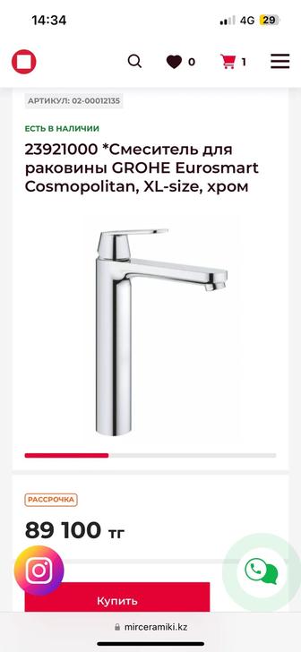 Смеситель grohe