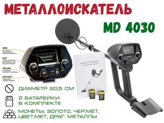 Металлоискатель MD 4030 металоискатель МД 4030 металл детектор MD4030