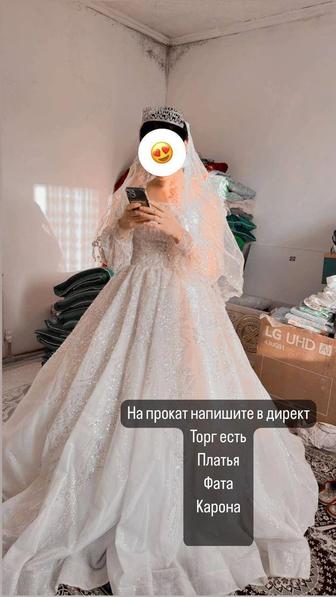 Платья свадебный продам