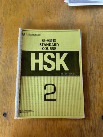 Книги по китайскому языку hsk 1,2,3,4,5