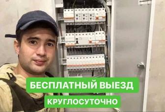 Электрик недорого Астана Услуги электрика 24 Электромонтаж Установка люстры