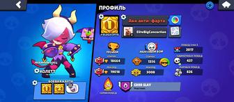 Олдовский аккаунт Brawl stars