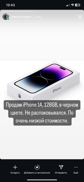 Продам iPhone 14