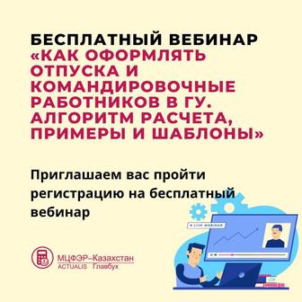 Продаем справочные системы для работы , годовые подписки