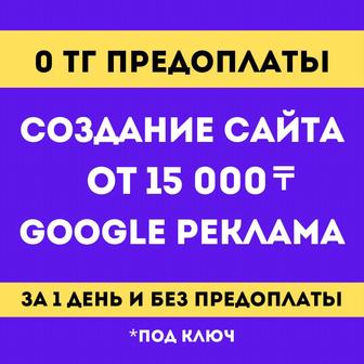 Разработка сайтов, услуги маркетолога