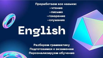 Онлайн-уроки по английскому языку