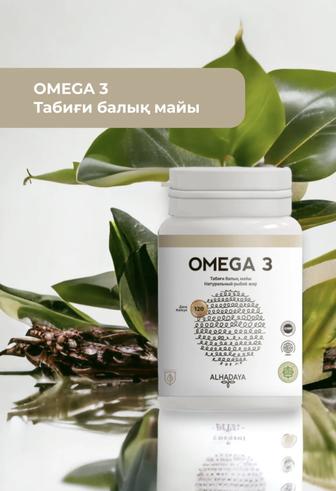 Витамины Alhadaya (Omega-3)