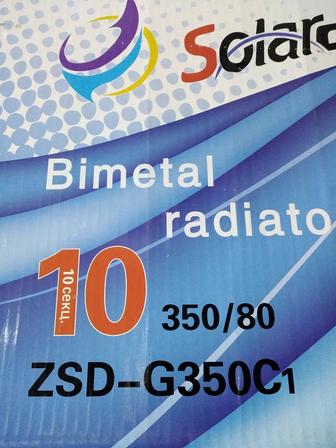 Радиаторы отопления биметаллические Солар 350 /80 под низкий подоконник