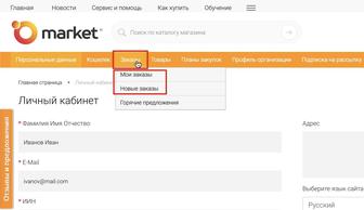 Обучение по Омаркет (электронный магазин государственных закупок - Omarket.