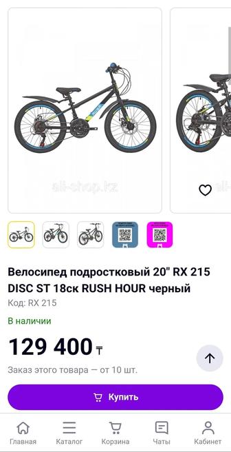 Горный детский велосипед RUSH RX215 20 дюйма с дисковыми тормозами