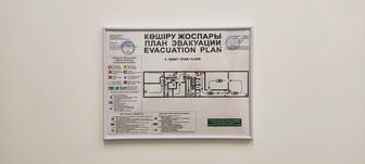 План эвакуации при пожаре разработка и распечатка