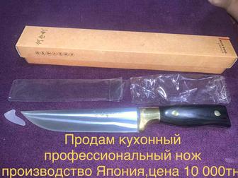 Продам Профессиональный кухонный нож, производство Япония