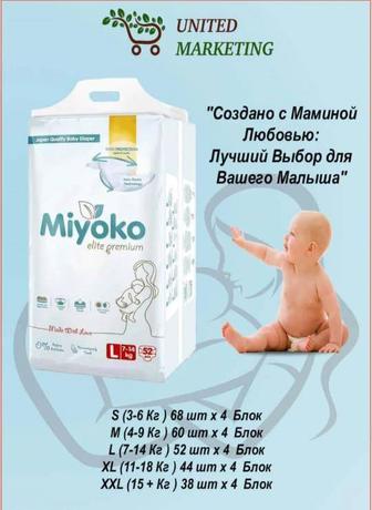 Подгузники Miyoko