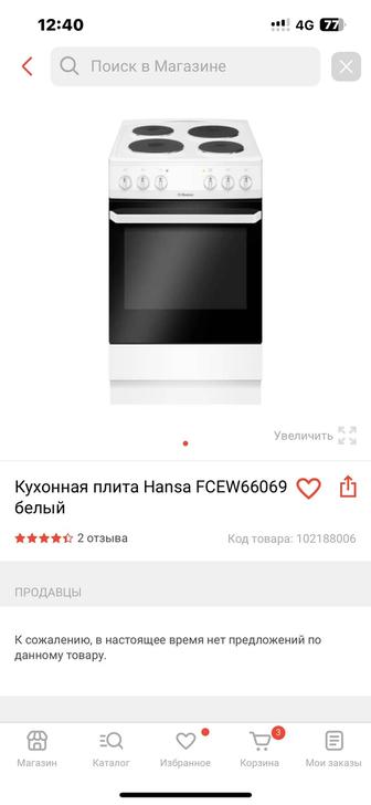 Продам электроплиту